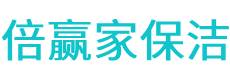 吉隆县保洁公司